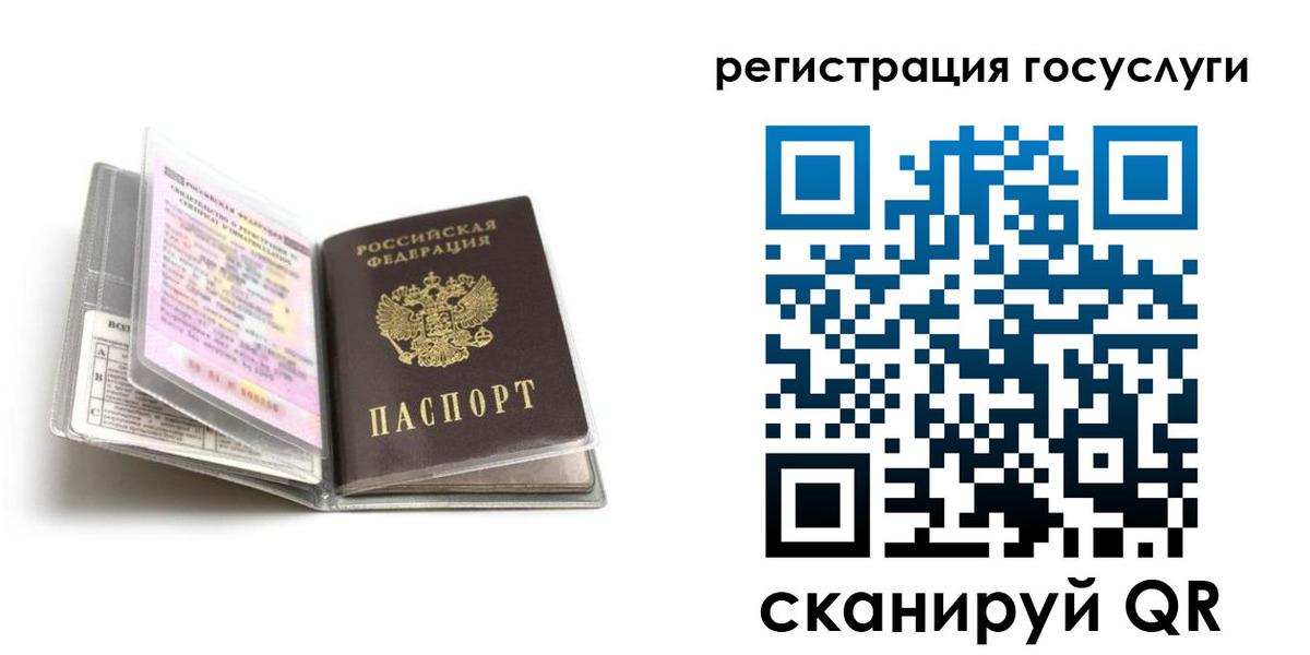 прописка от собственника в Угличе