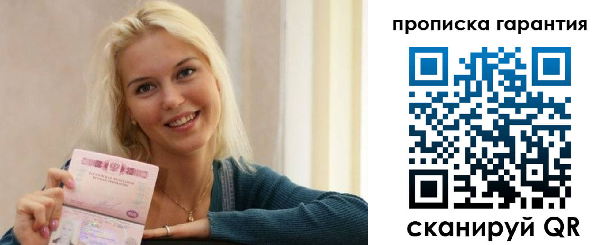прописка для школы в Угличе