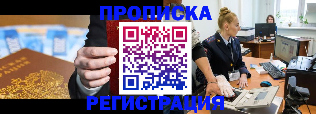 прописка для военкомата в Угличе