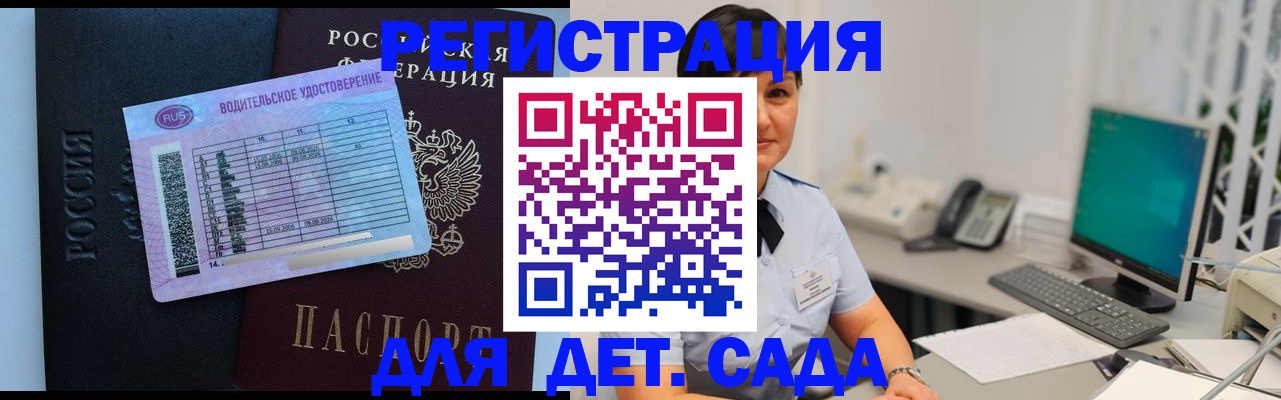 временная регистрация купить в Угличе