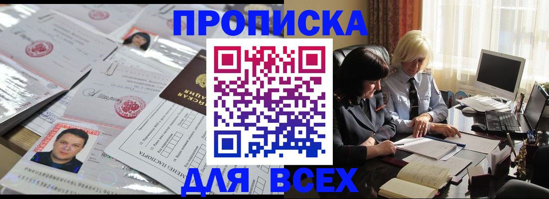 прописка паспорт в Угличе