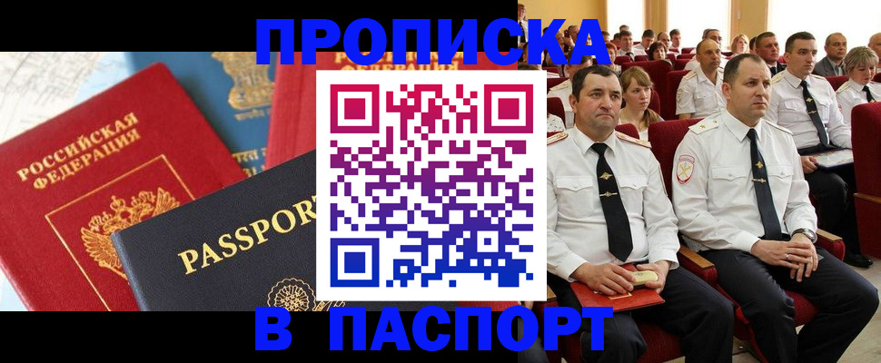 временная регистрация для всех в Угличе