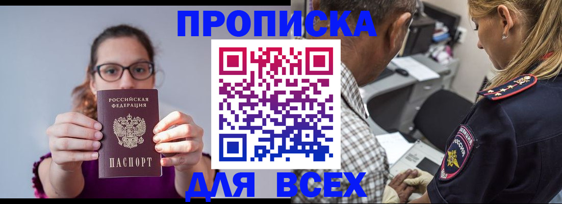 временная регистрация для всех в Угличе