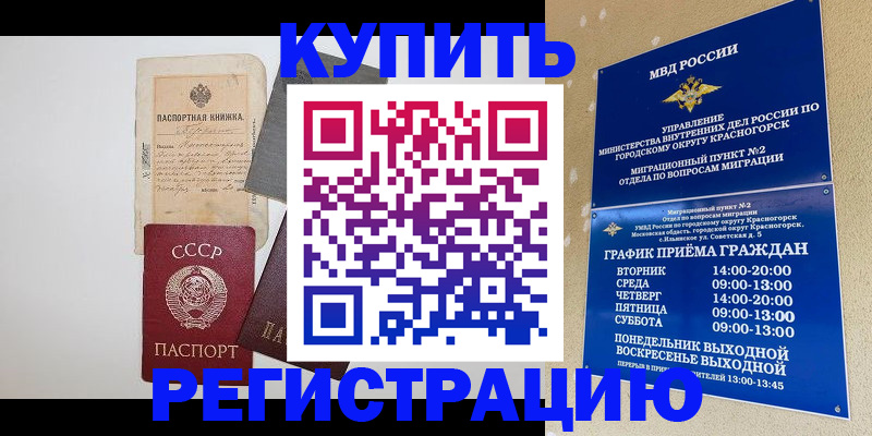 прописка для кредита в Угличе